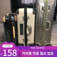 팔 가방 PVC 투명 rimowa 케이스 트렁크의 Rimowa 보호 슬리브 스포츠 적합 버전에