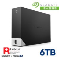 씨게이트 외장하드 6테라 One Touch Hub 6TB 외장하드 + 데이터 복구 STLC6000400