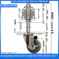 스프링 대형 바퀴 충격흡수 캐스터 스텐