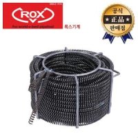 ROX 전동청소기 스프링 스프링 20m 록스 청소기 배관 하수구 세면대 변기