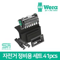 Wera 베라 자전거 정비 세트 41pcs 004172