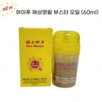 HaiFu 하이푸 해상명월 부스팅 오일 (60ml)/탁구러버 부스터