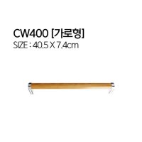 세비앙 원목 안전손잡이 가로형 CW400