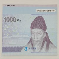 한국은행 다 1 000원 2면 연결 은행권 (2013년)