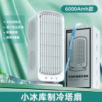 차량용에어컨 자동차 에어컨 선풍기 캠핑 차박 소형-6000mAh