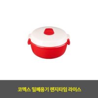 코멕스 밀폐용기 렌지타임 라이스 1EA