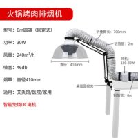 배연기 닥트 송풍기 고기냄새 배출기 흡입기 고기집 후드-6m라운드커버데스크탑고정형