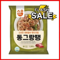 삼양 동그랑땡 아이 반찬1kg