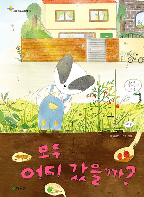 모두 어디 갔을까?