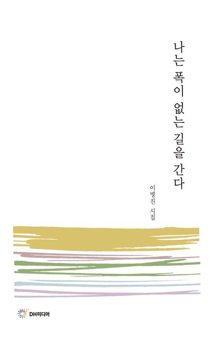 9791190021470