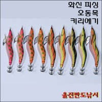 화신피싱 오동목 에기 키리 비거리 무늬오징어 캐스팅에기 3 0 노말