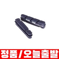 디티스위스 OXiC 브레이크 패드 PR1400