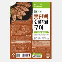 풀무원 콩단백 숯불직화구이 비건 단백질 500g x1EA 우리가족 반찬