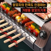 양꼬치기계 자동 꼬치구이 기계 바베큐그릴