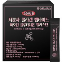 골든허브 저분자 콜라겐 펩타이드  비오틴 글루타치온 엘라스틴 3g x 60개입