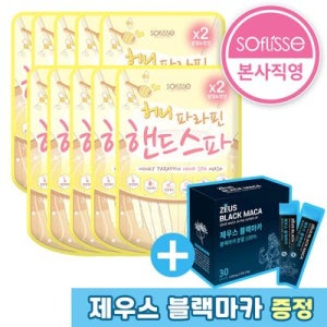 소프리스 허니 파라핀 핸드 스파 마스크10매 / 꿀보습 / 손관리