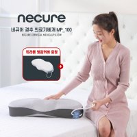 네큐어 경추 메디컬 필로우 의료기기 신고완료 제품 더블