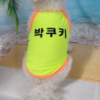 볼독 강아지 고양이 여름 옷 이름 각인 비치웨어 야광