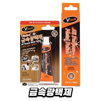 유리기스제거 기스흠집제거제 자동차컴파운드 플라스틱 페인트벗겨짐 100g VT-550