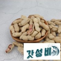 단일상품 1kg - 껍질채 피땅콩 정월대보름 부럼 껍질땅콩2kg