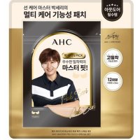 AHC 머스터즈 선패치 기미 자외선차단 골프 자전거 라이딩 캠핑 테니스 패치