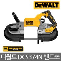 DEWALT 디월트 BL 밴드쏘 18V 베어툴 본체 DCS374N