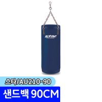 스타 샌드백 90 AU210-90