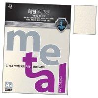 OA용지 MC37 옐로우골드 A4 120g 10매 1권 면지 간지