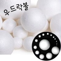 스치로폼볼 (백구) 100mm 우드락볼 스티로폼공