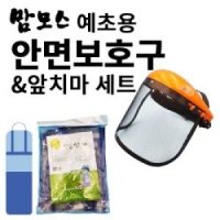 예초용 안면 보호구 예초용 앞치마 세트 예초기 카바 예초기 앞치마 모자 벌초 제초 양봉