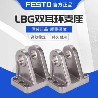 FESTO 더블 귀걸이 LBG LBG-40 31762 LBG-40-R3 2078792