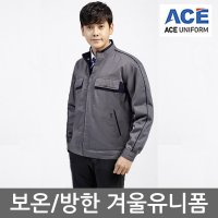 에이스 겨울작업복 유니폼 근무복 동복 점퍼 ACE-902