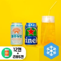 제주누보+하이네켄 논알콜 맥주맛음료 (+리뷰 칭따오 6캔)