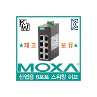 MOXA(모싸) EDS-208 산업용 8포트 스위칭 허브