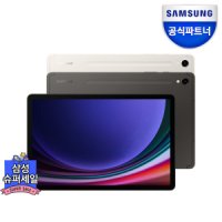 삼성전자 갤럭시탭 S9 128GB