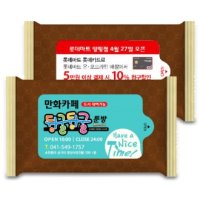 물티슈주문제작 휴대용 물티슈 명품 브라운 10매 각인제작