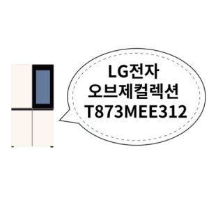 t873mee312 최저가 가성비상품