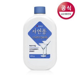 자연퐁식기세척기세제 최저가 가성비상품