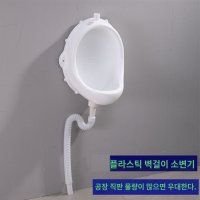 간이 화장실 농막 남성 캠핑용 이동식 소변기 변기