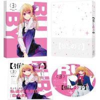 최애의 아이 오시노코 블루레이 blu-ray 3권 초회 특전