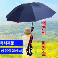 등에 메는 우산 작업용 밭일 그늘 밭일 여름철 농사