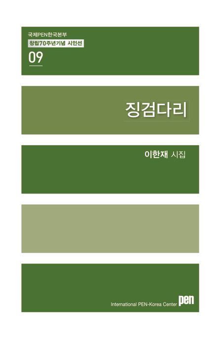 9791189486815