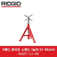 리지드 V헤드 파이프 스탠드 높이51-96mm 56657 배관삼각대 파이프삼각대 자키다이 56657 RIDG VJ-98