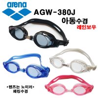 아레나 일반용 노미러 패킹 아동 수경 수경 물안경 14 x AGW-380J