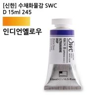 신한 수채화물감 SWC B 295 버디터블루