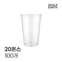 생분해 PLA 아이스컵 20oz 100개