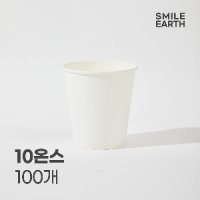 생분해 코팅 종이컵 10oz 100개