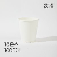 생분해 코팅 종이컵 10oz 1000개