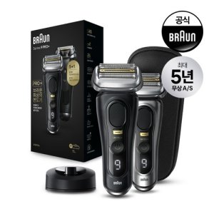 [브라운]BRAUN 전기면도기 시리즈9 NEW PRO PLUS (블랙/실버) + 충전 스탠드 구성