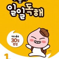 [롯데아이몰][팝북] 우공비 일일독해 초등 1단계